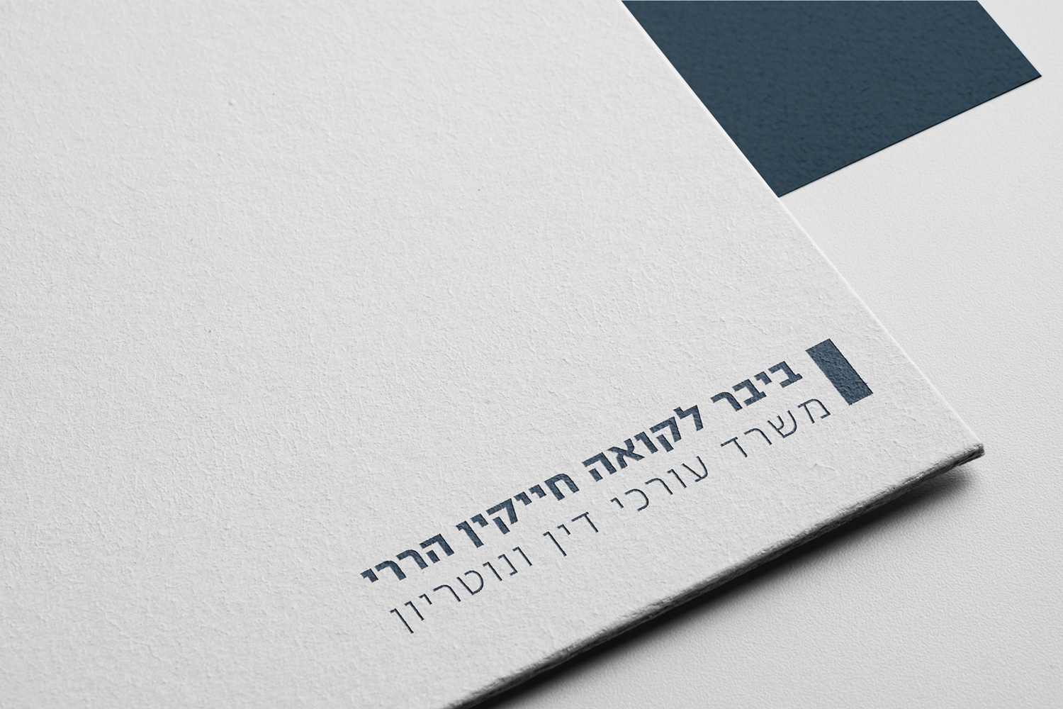 היערכות לשנת 2025: סיווג פעילותו הענפית של מקום העבודה